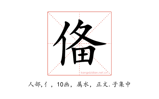 俻