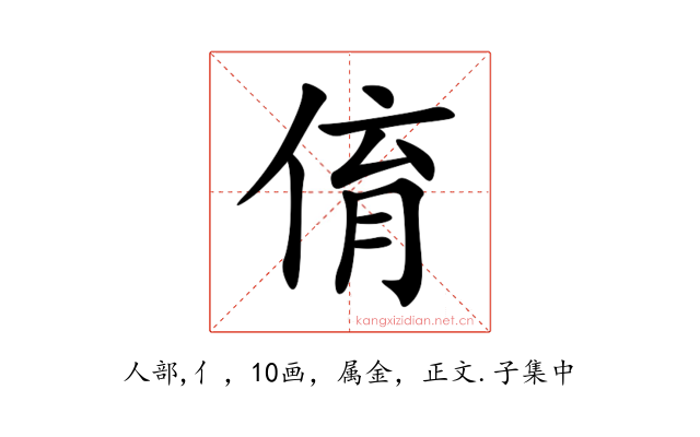 俼