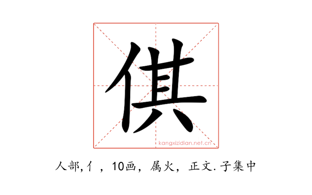 倛