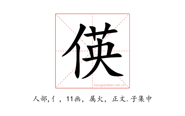 偀