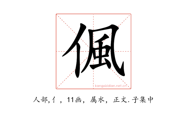 偑