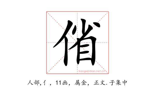 偗