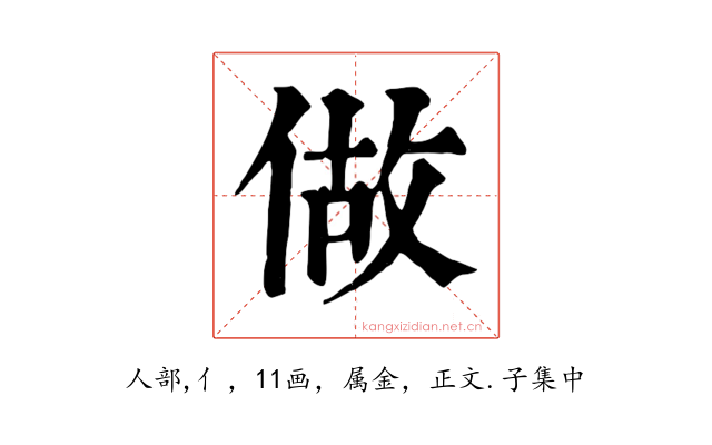 做