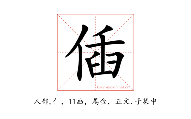 偛