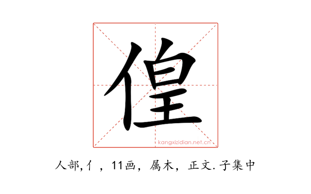 偟
