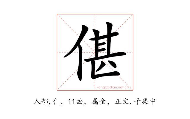 偡