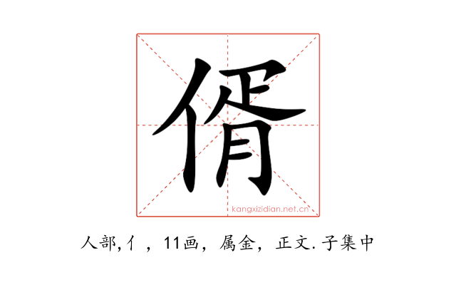 偦