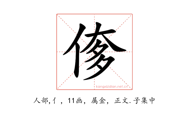 偧