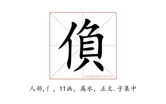 偩