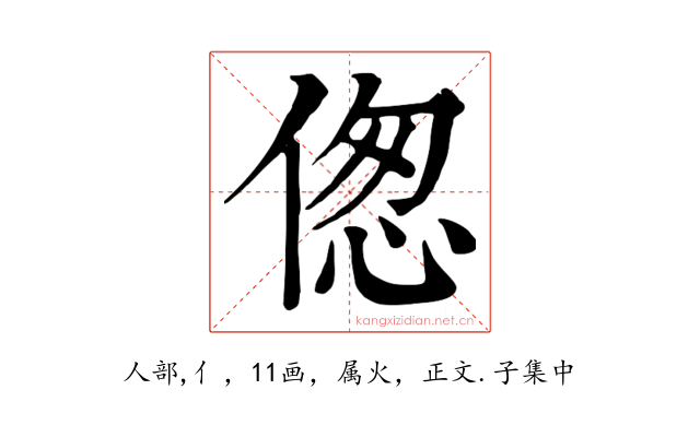 偬