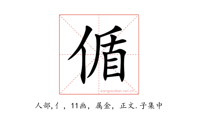 偱