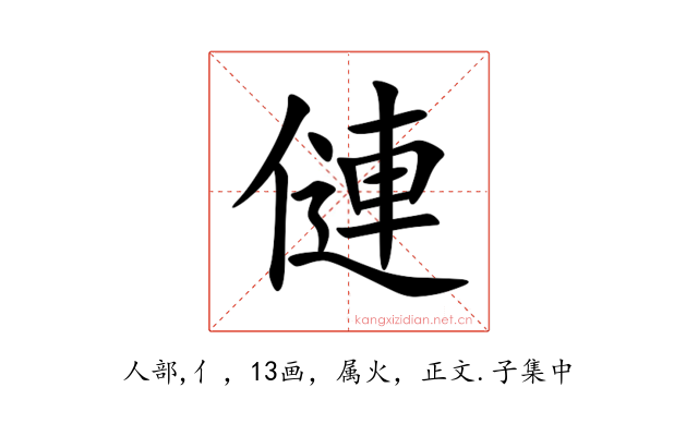 僆
