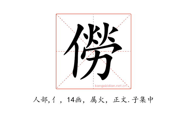 僗