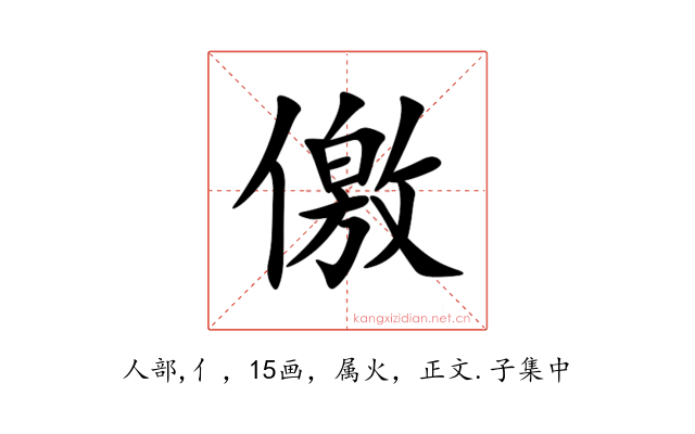 儌