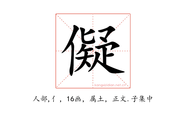 儗