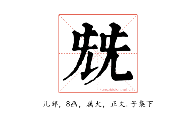 兓