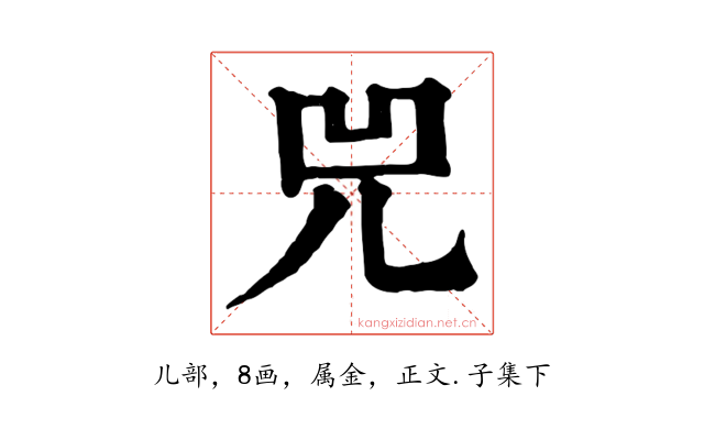 兕