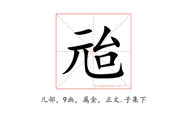 兘