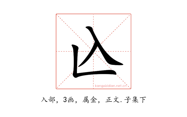 兦