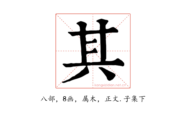 其