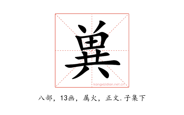 兾