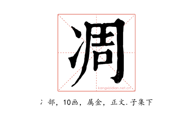 凋
