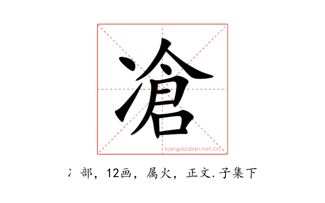 凔