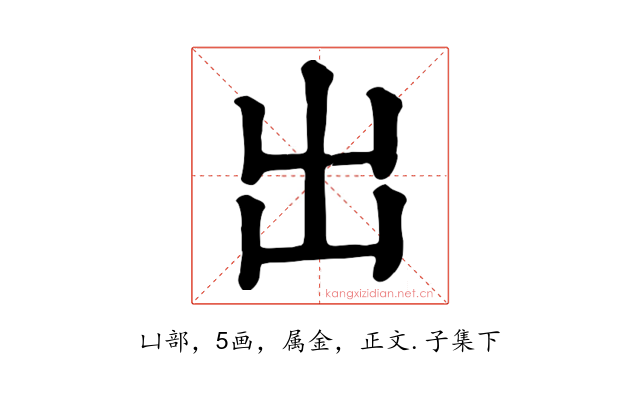 出
