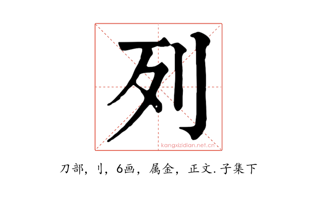 列