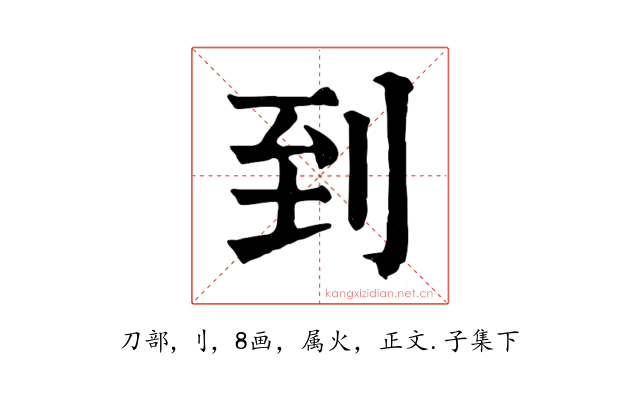 到