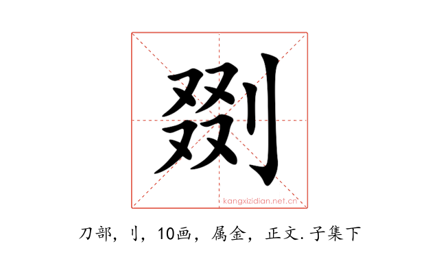 剟
