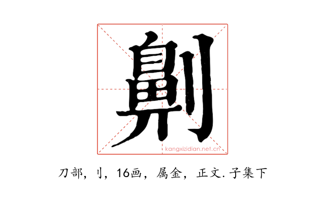 劓