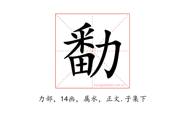 勫