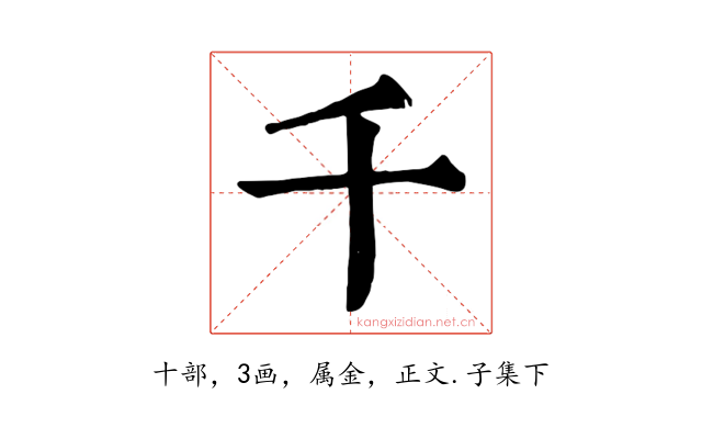 千