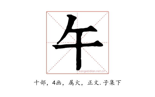 午