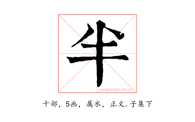 半