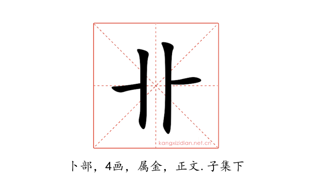 卝