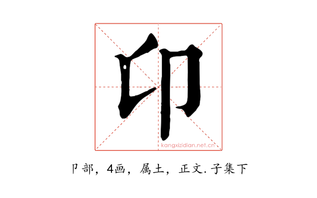 卬