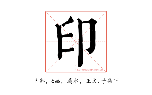 印