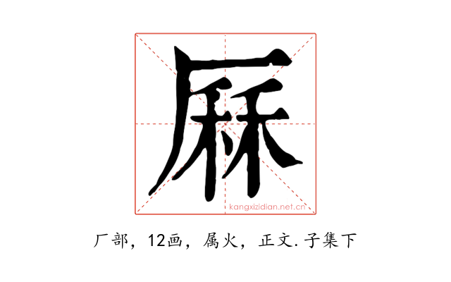 厤