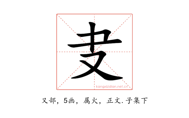 叏
