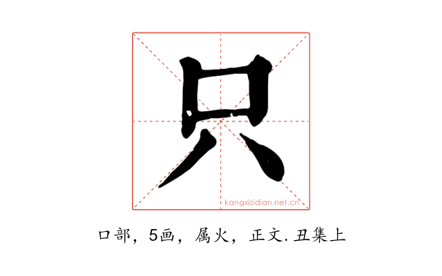 只