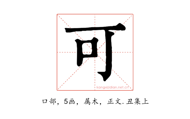可