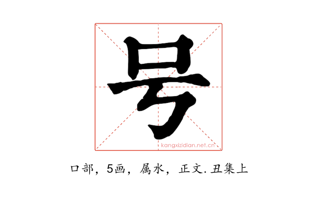 号