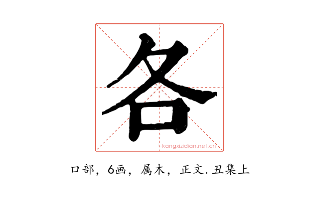 各