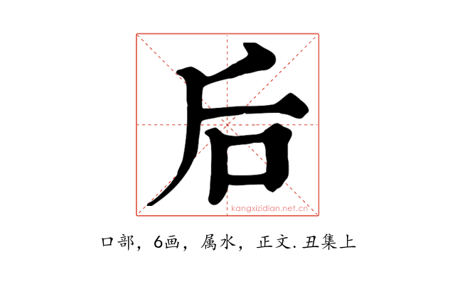 后