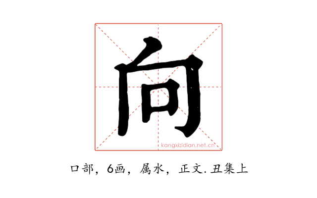 向