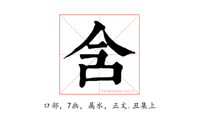 含