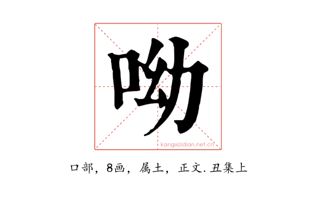 呦