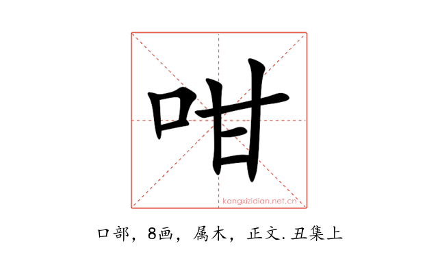 咁